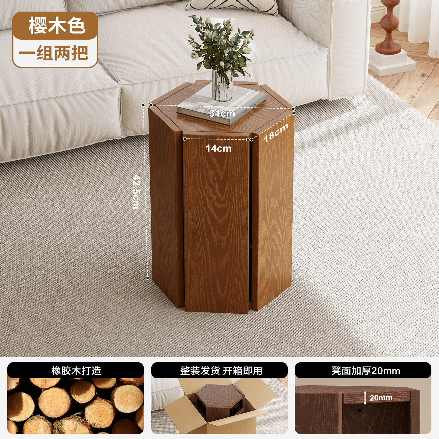 Cherry color - thickened and widened solid wood