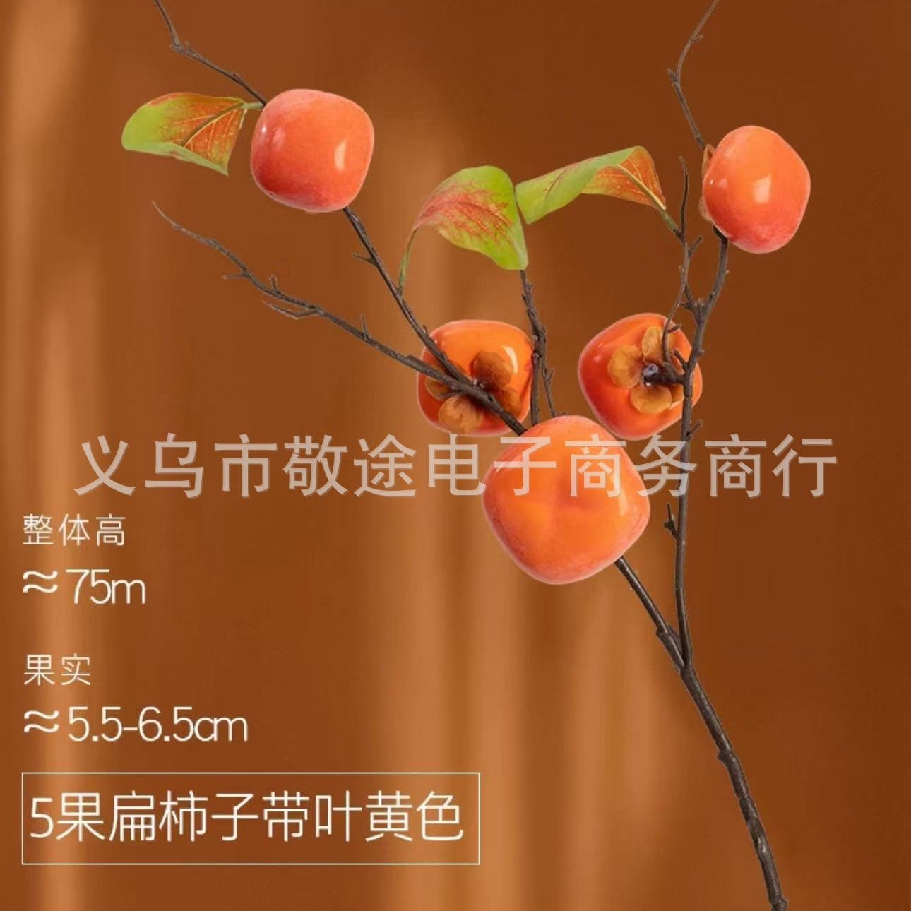 Kaki jaune à 5 fruits avec feuilles