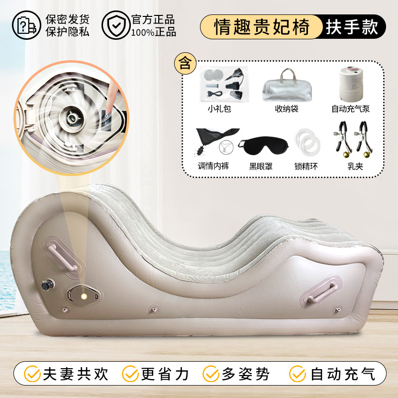 Fun chaise longue automatic inflatable pump