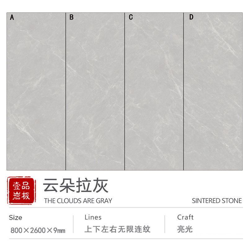 800*2600*9mm