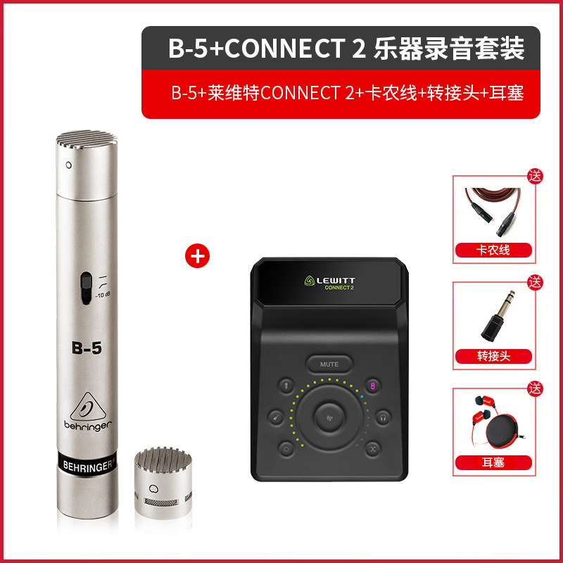 B-5 Levitt Connect 2 - Kit de grabación para instrumentos musicales