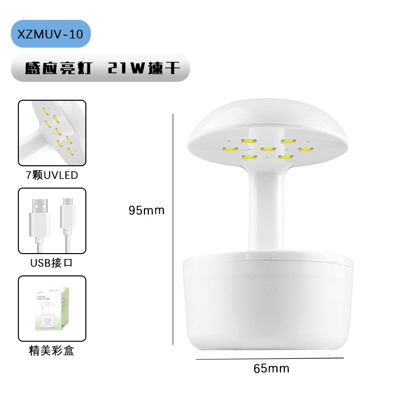 Lampe de photothérapie pour manucure blanche à induction automatique XZM-10