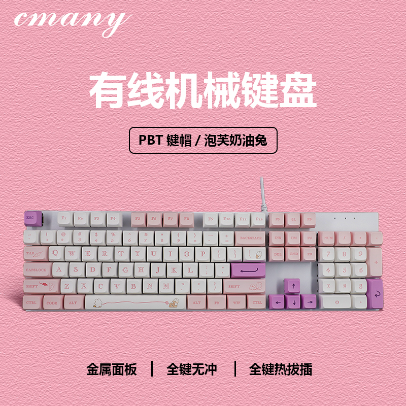 Clavier Pgk104 blanc, version RGB - Touches lapin crème fouettée.