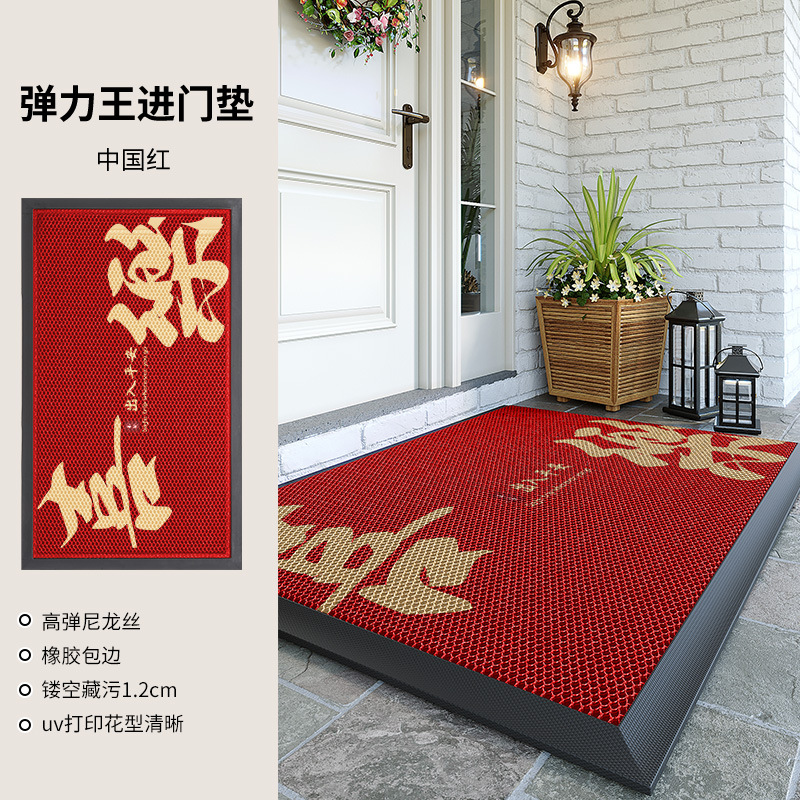Paillasson Elastic King - Rouge chinois joyeux