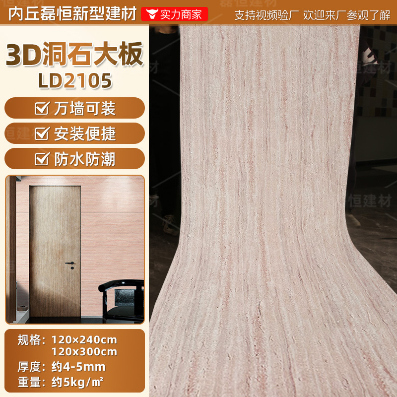 Travertin 3D LD2105, grande dalle - 600x2400mm