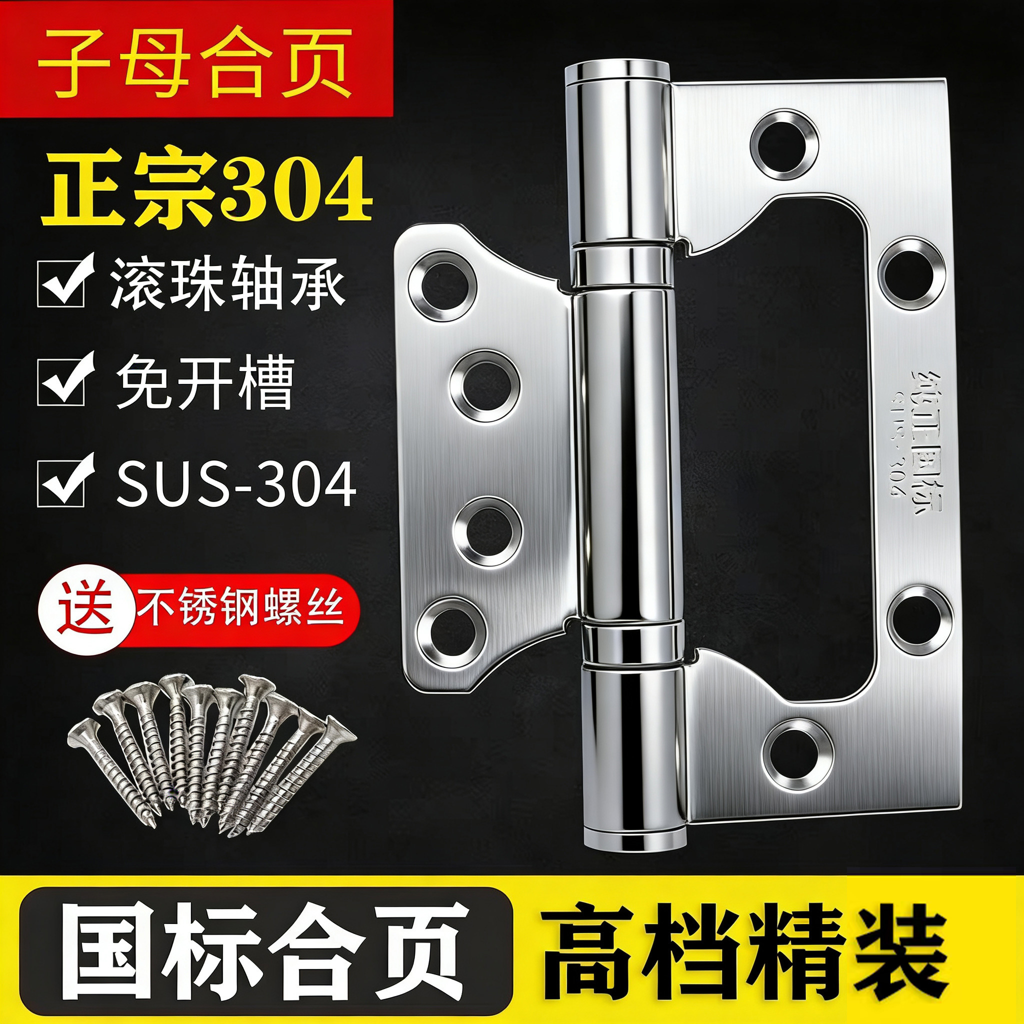 Stainless steel screws included