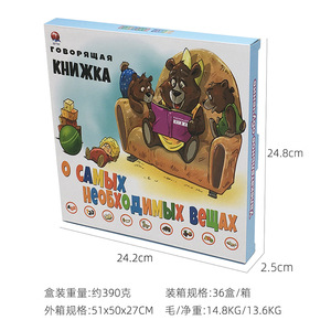 Çocuklar eğitim interaktif rus dili bebek E kitaplar oyuncak konuşan kitaplar öğrenme makinesi ses ile kitap - Product Image 5