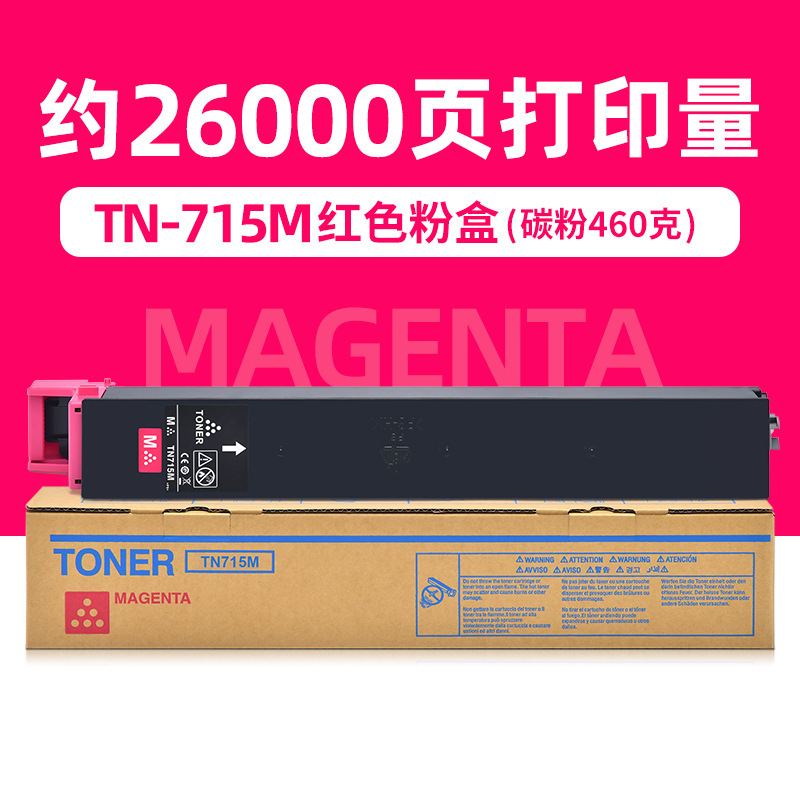 26.000 páginas, cartucho de tóner rojo