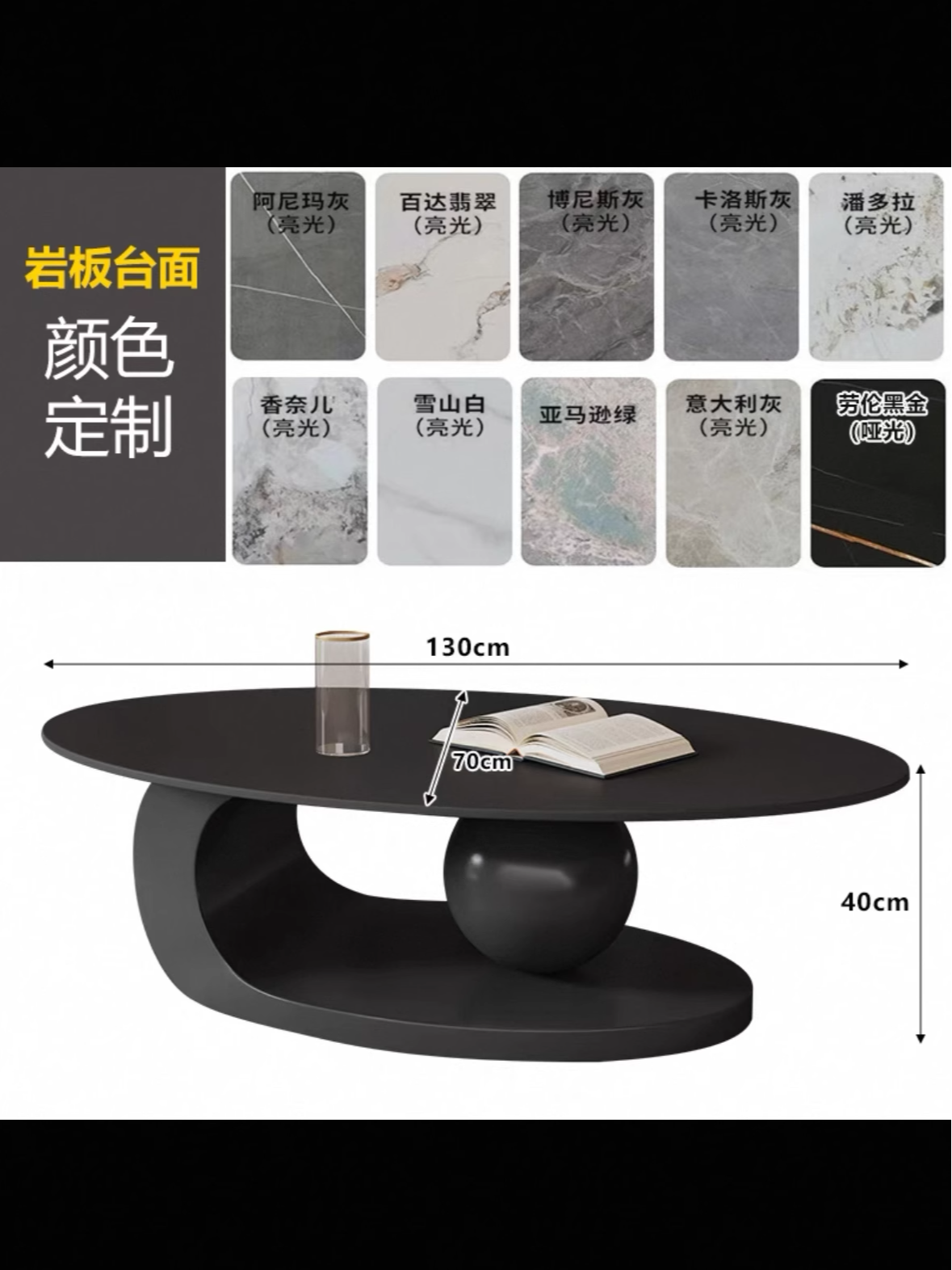 Coffee table-1307040 cm-solid black stone slab-black base