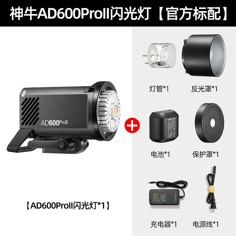 Ad600proii luce esterna - standard ufficiale