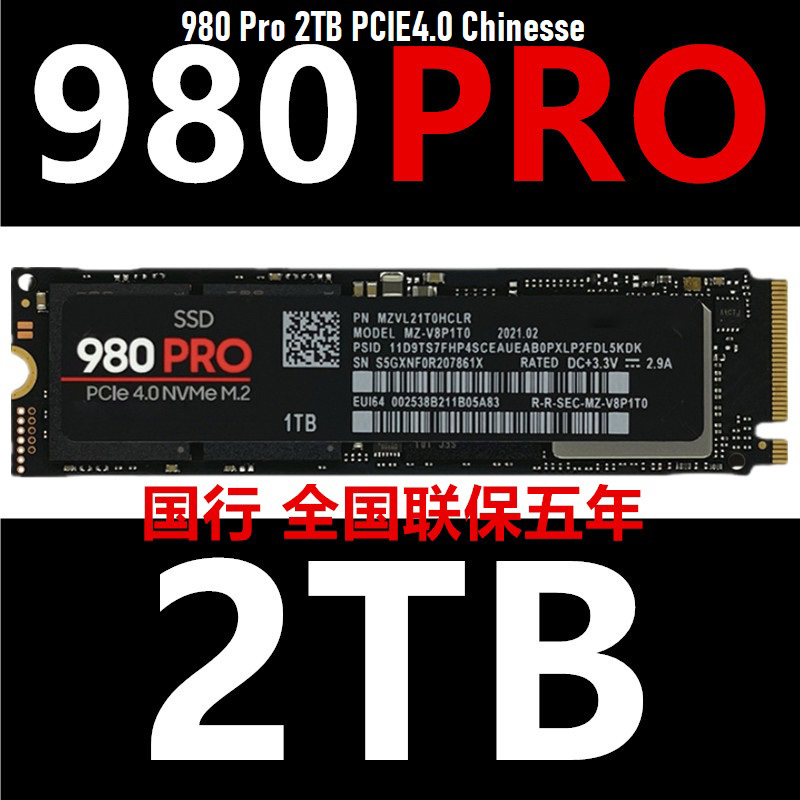 980 Pro 2TB PCIE4.0 Chinesse