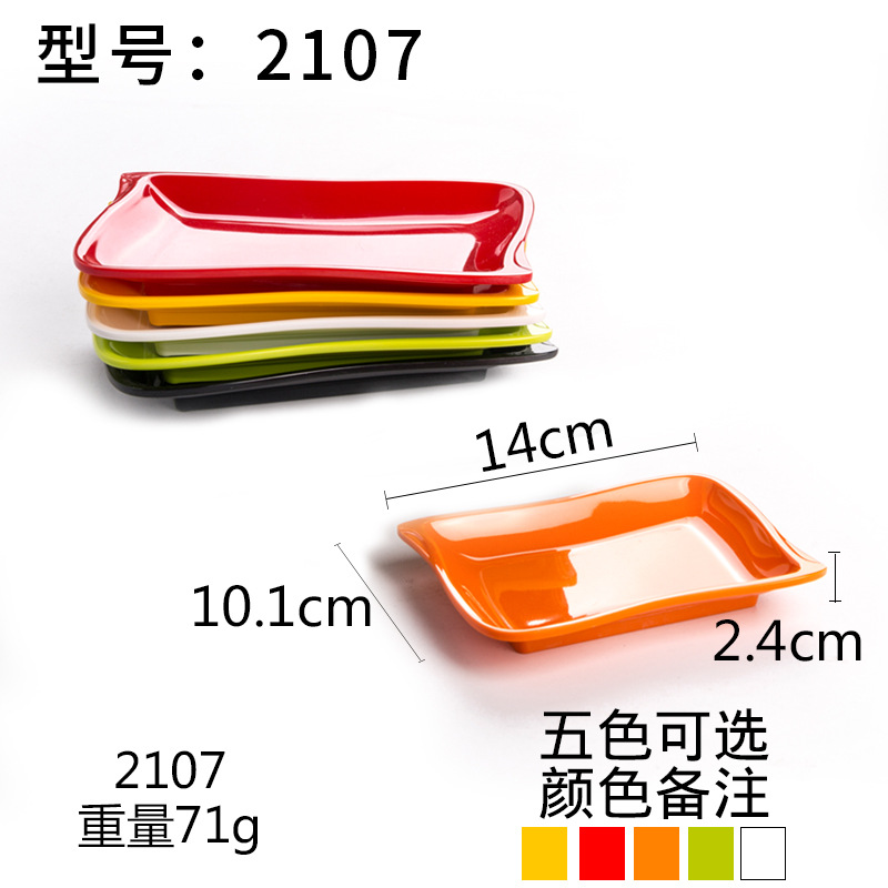 2107