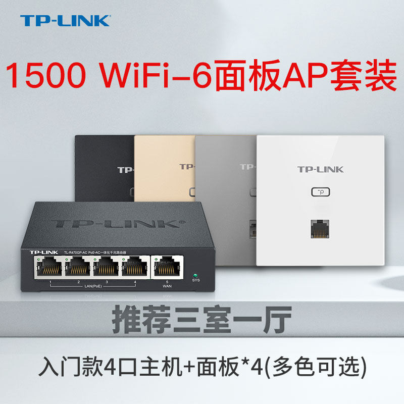 Host de 5 puertos + 4 paneles ax1500: cinco colores disponibles