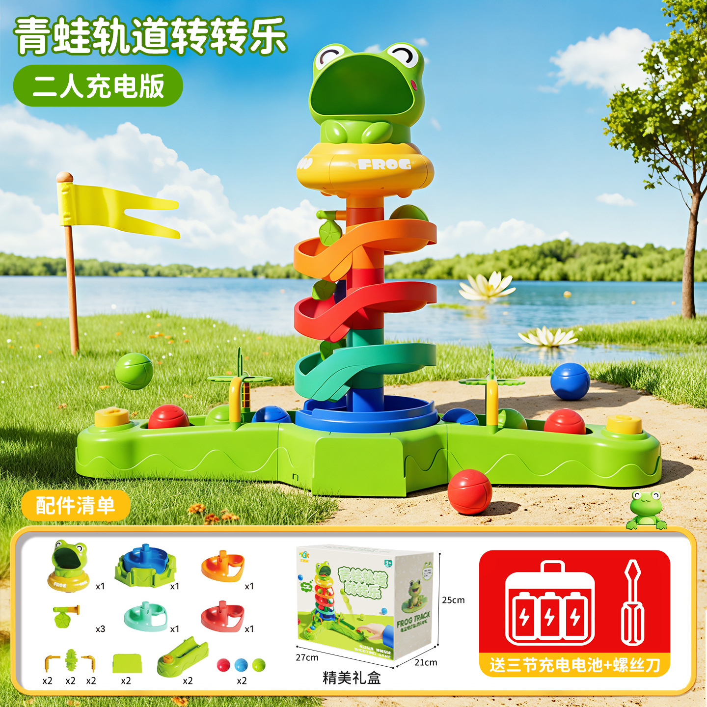 Jouet rotatif Double Frog Track - Ensemble rechargeable