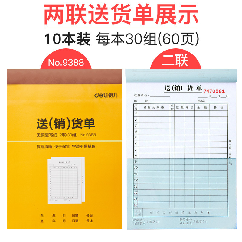 9388 Two-in-One, 30 sets per book