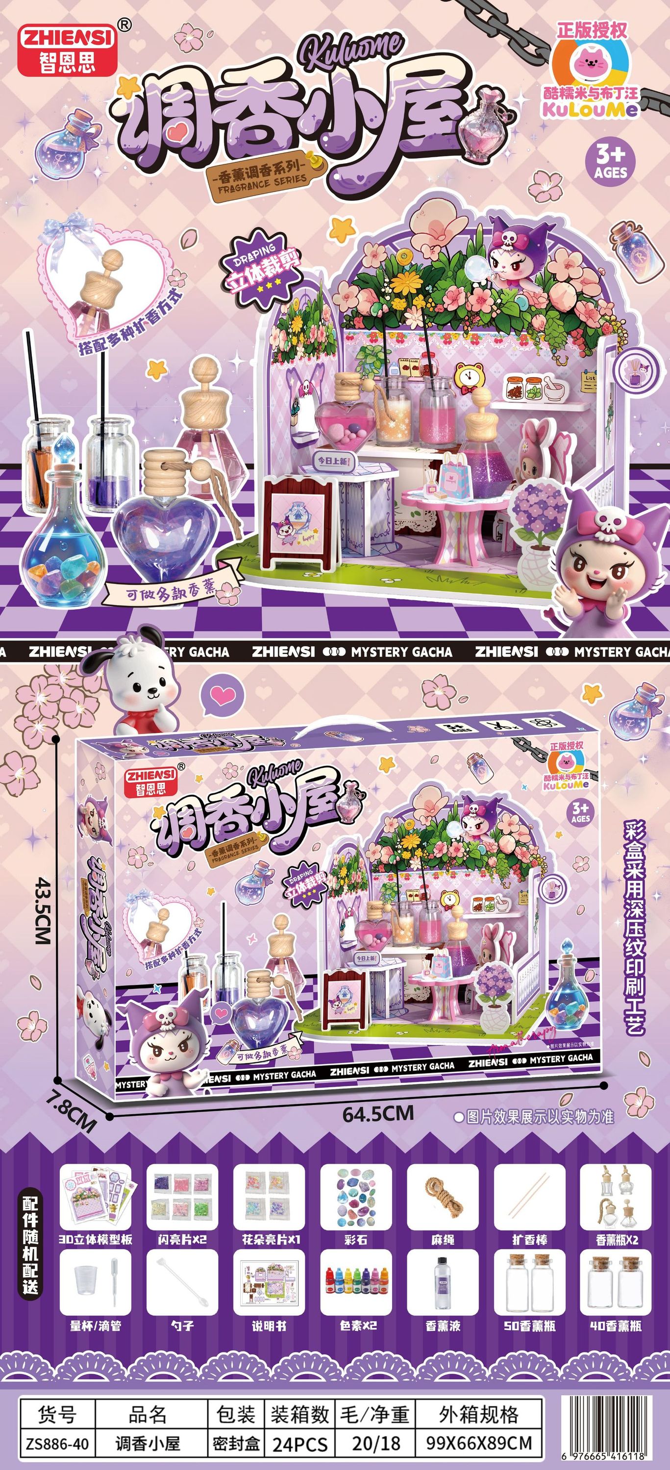 ZS886-40-Cottage parfumé