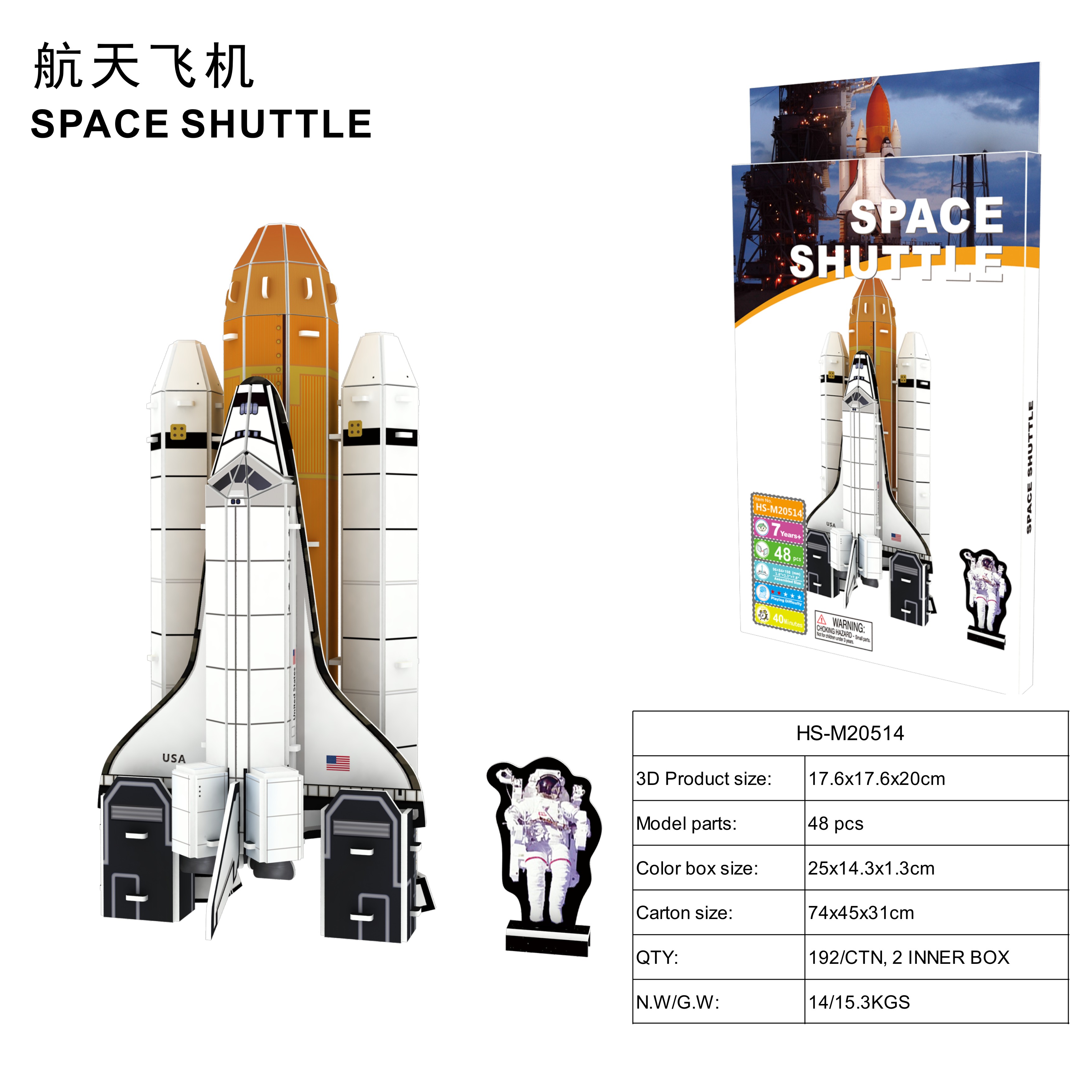 Navette spatiale (M20514)