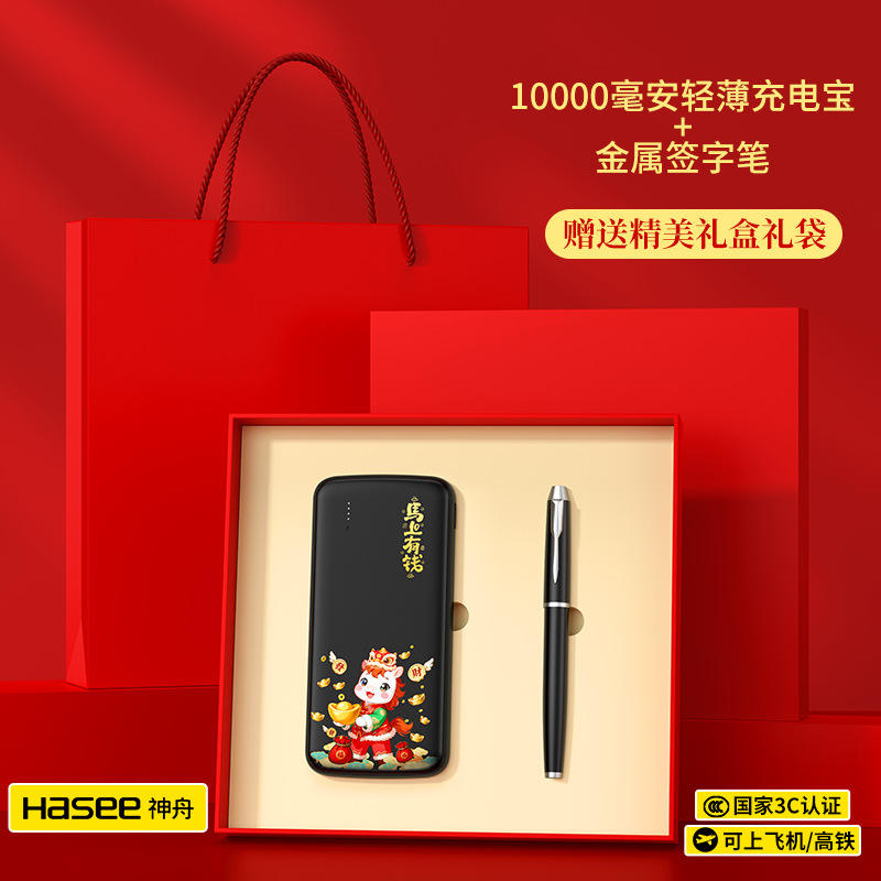 Instant Wealth - ปากกาทรงกลม Black Shenzhou WJ02 Power Bank