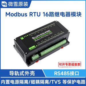 Modulo relè di comunicazione 16 <span class=keywords><strong>RTU</strong></span> 5V interruttore di ingresso/uscita RS485