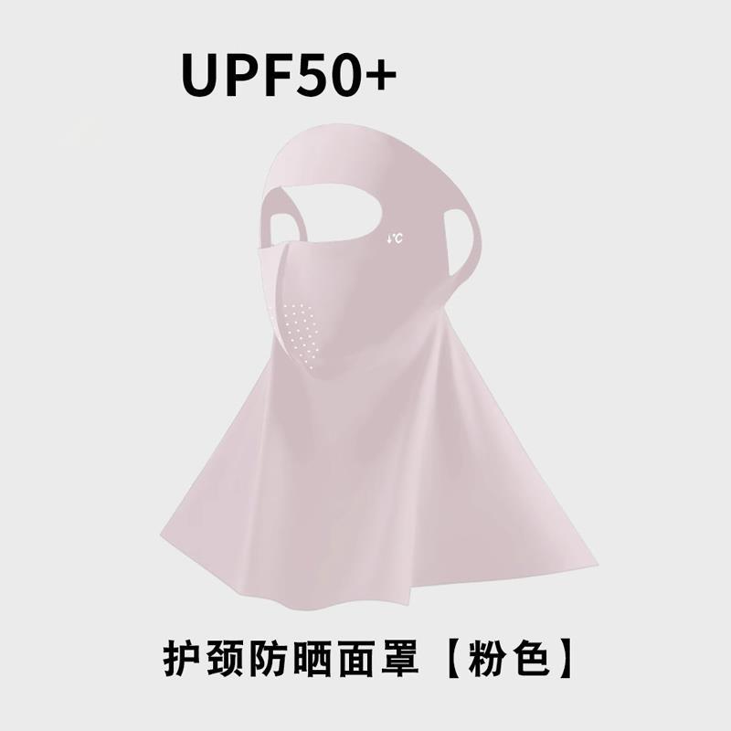 Masque facial tout-en-un protection du cou et protection solaire, rose clair
