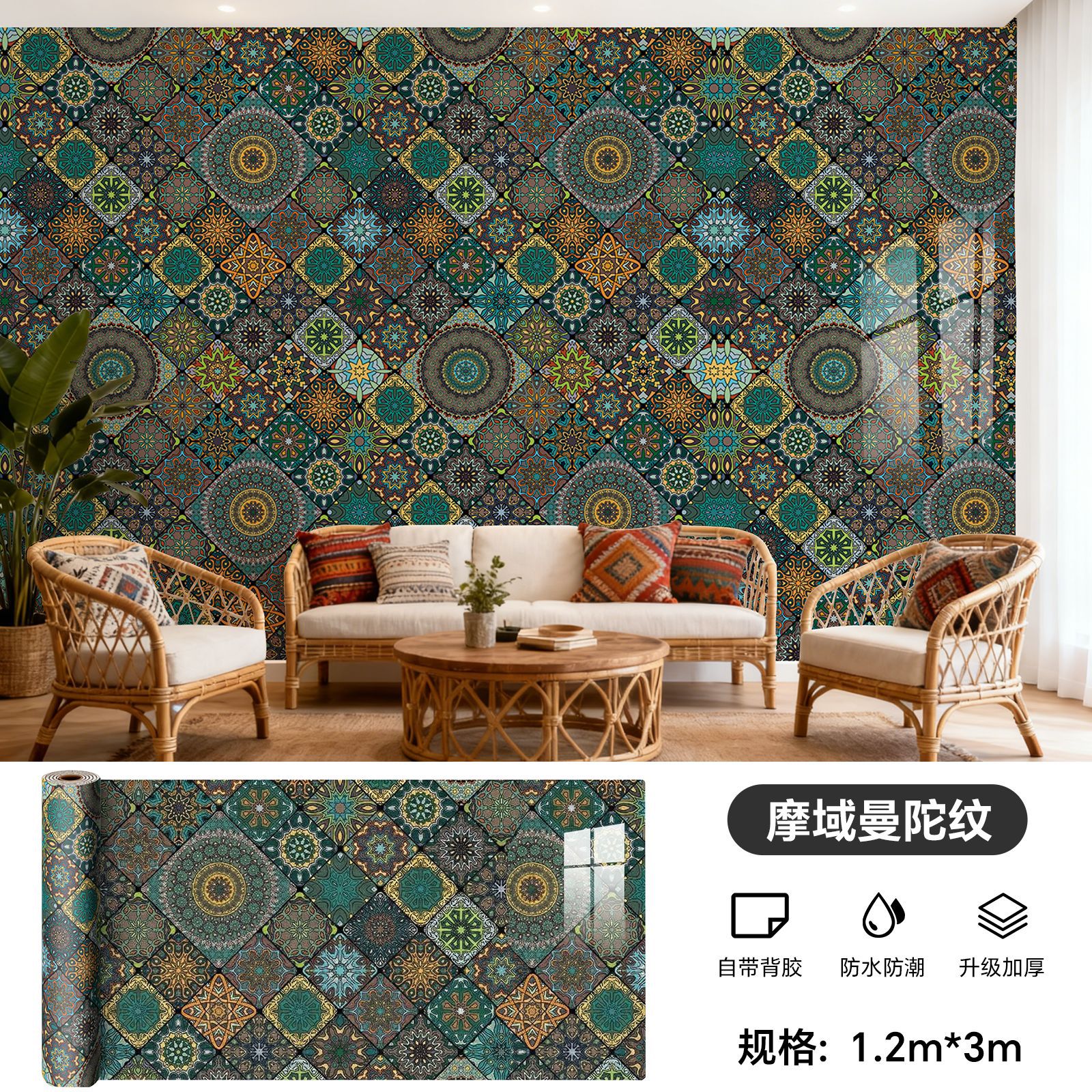 Mandala pattern-120cm wide3m