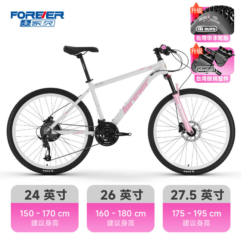 White/pink steel frame spoked wheels