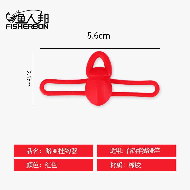 New style - Red