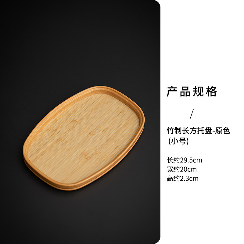 Bamboo rectangular tray - natural color - small