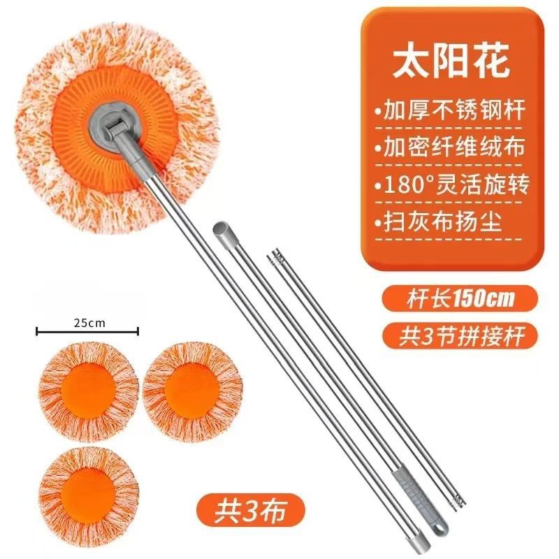 1.5-meter extension pole with 3 sunflower head accessories