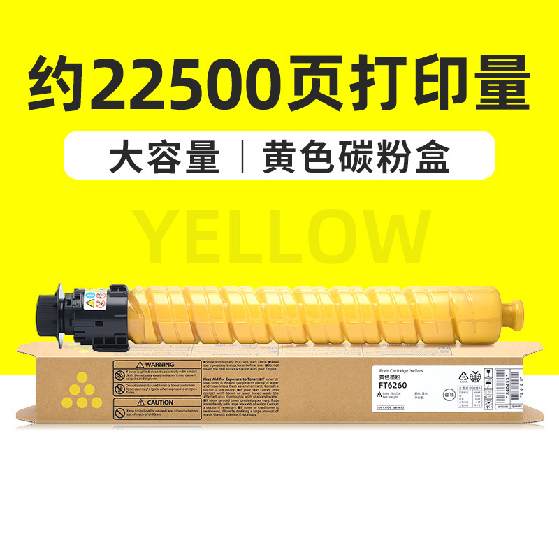 22 500 pages, cartouche de toner jaune grande capacité