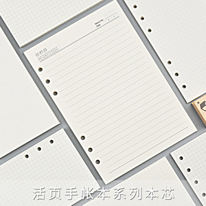 Nuevo 6-Ring A5 A6 A7 Hojas sueltas Daurin Papel Diario Núcleo interno Papel Kraft en blanco Reemplazo Notebook Core 48 hojas Muestra gratis - Product Image 2