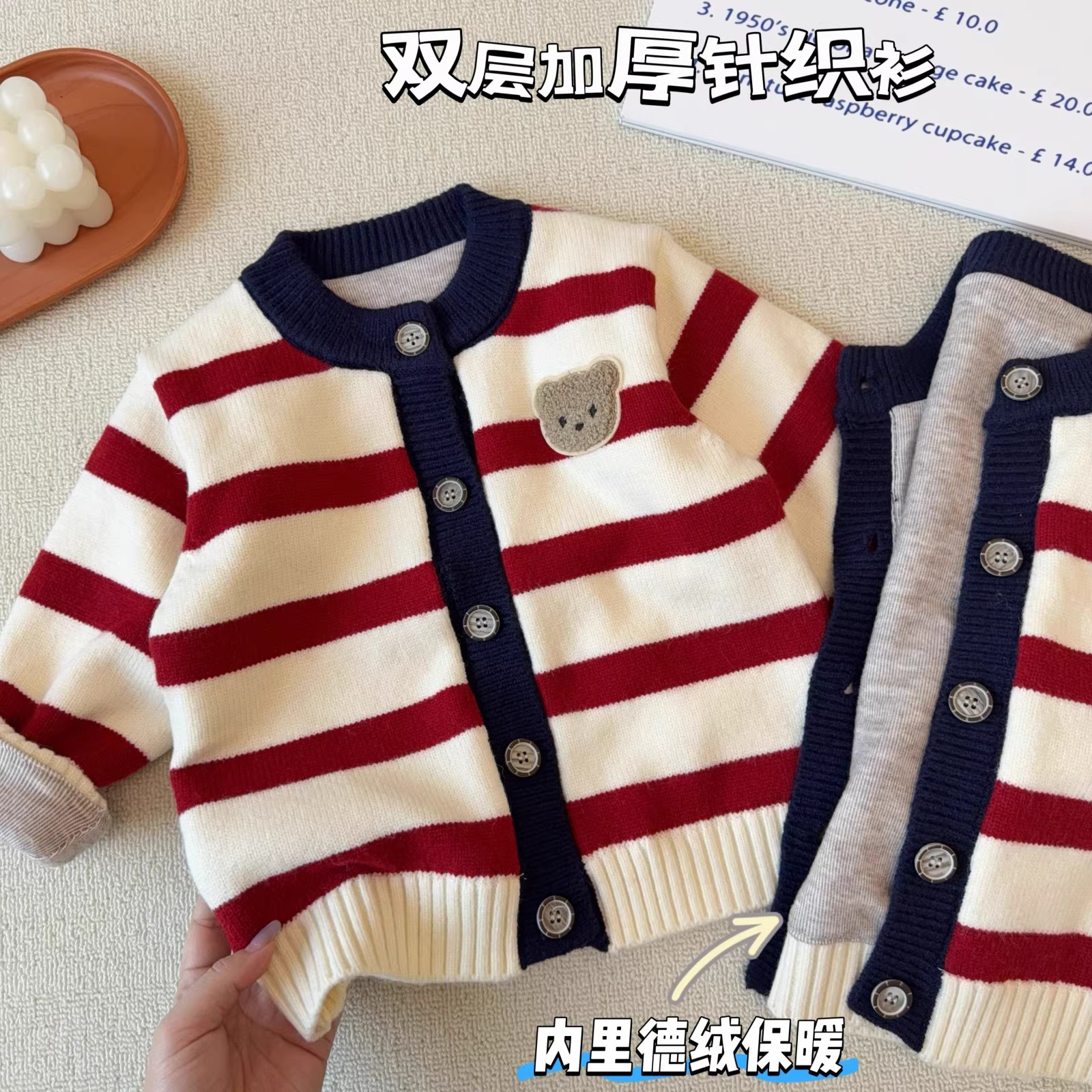 Red stripes