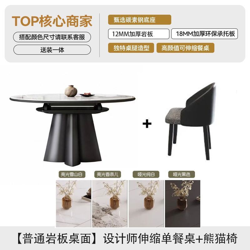 Mesa de comedor trébol de cuatro hojas con 6 sillas - sillas panda