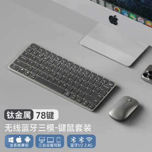 Teclado de control maravilloso de luz delgada inalámbrica, juego de teclado y mouse para Millet Tablet, teléfono celular, computadora, ipad