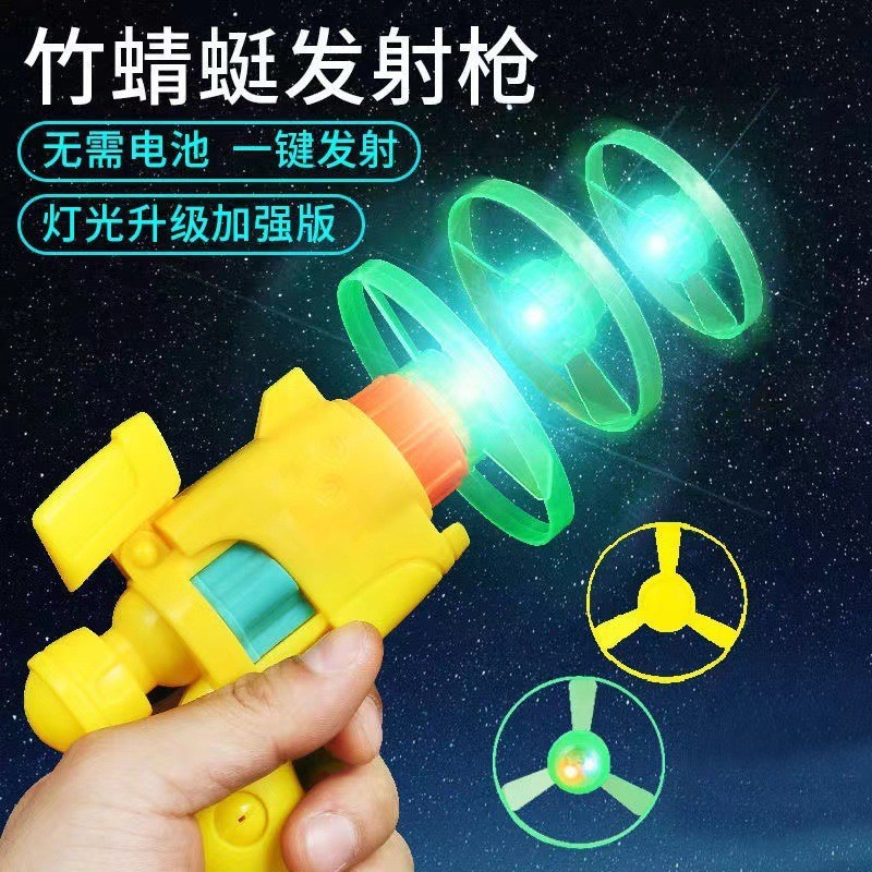 Glowing 3-disc flying butterfly gun-mixed colors