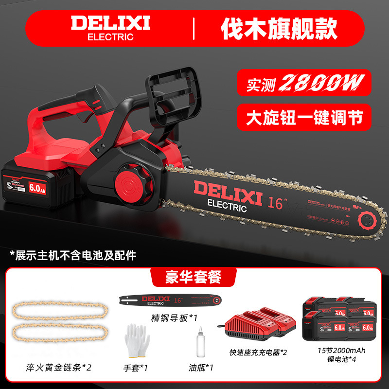 16-inch brushless flagship model [6.0AH four electric two charge three