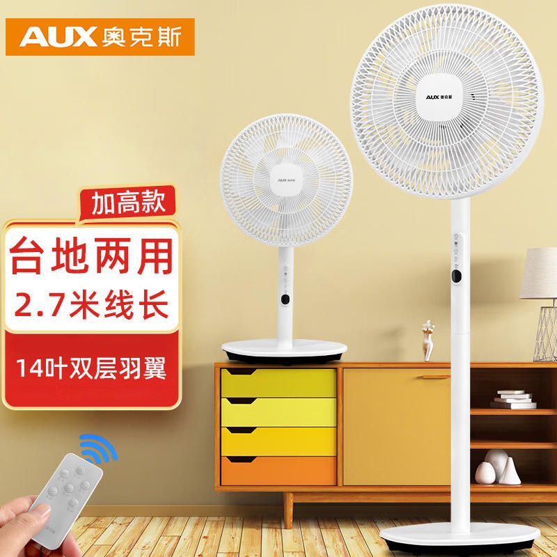 14 ใบพัด, สายเคเบิลยาว 2.7 เมตร, รุ่นควบคุมระยะไกล FS-30-A1211RC