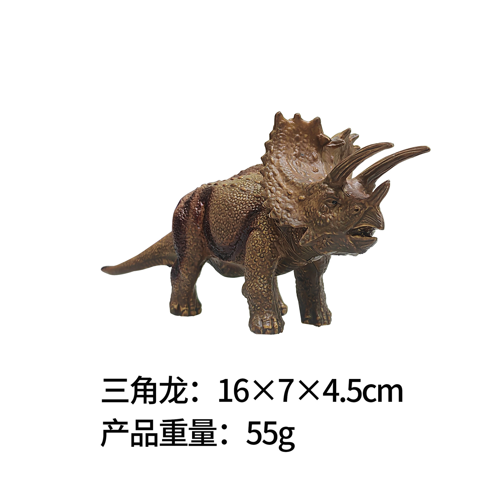 7-inch Hollow Triceratops