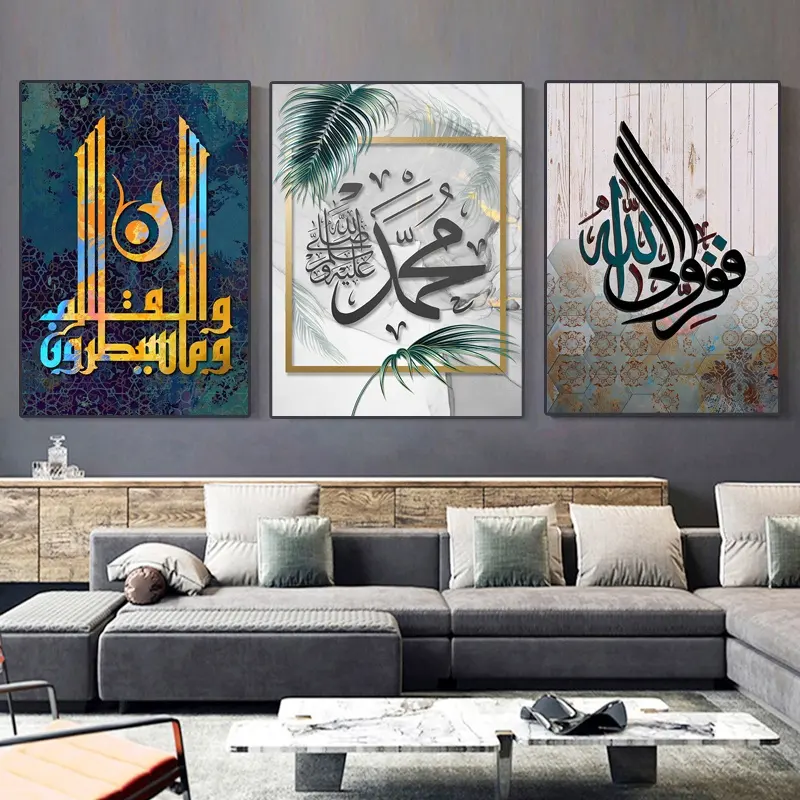 Tela islamica con cornice Poster e stampe calligrafia Art Decor dipinti interni religione musulmana decorazione murale