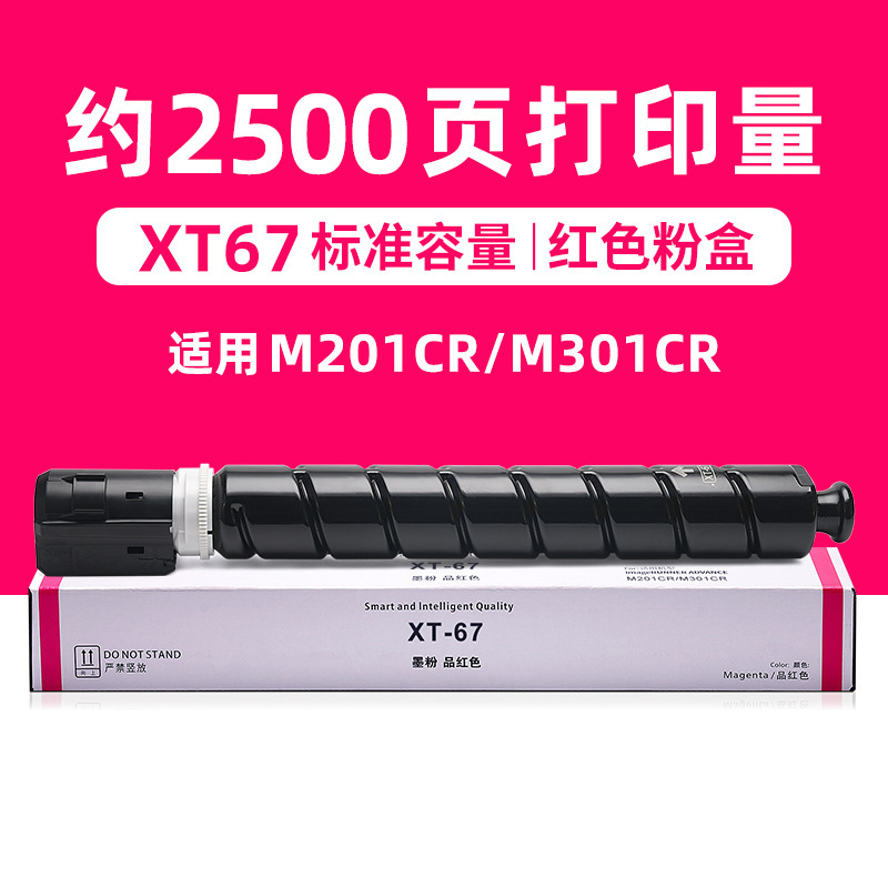 2 500 pages, cartouche de toner rouge (capacité standard)
