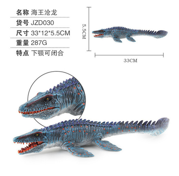 Poséidon mosasaurus 287g