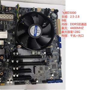 Feiteng D3000 Motherboard Feiteng D3000 Computer Feiteng D3000 Chip Xinchuang D3000 Motherboard - Product Image 5