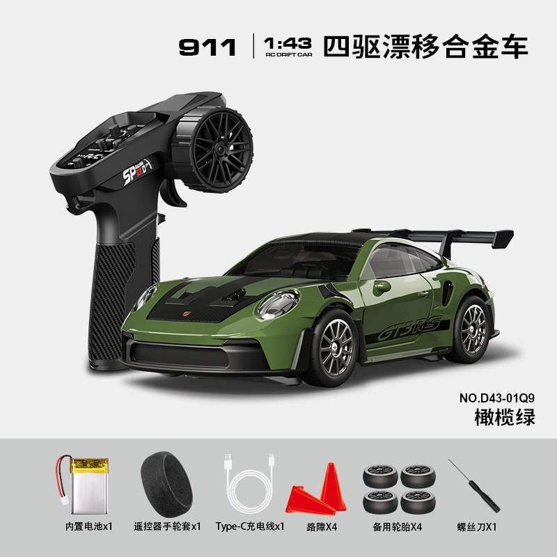911 olive green-143 alloy edition