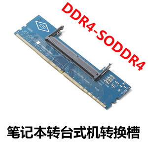 Laptop DDR4 RAM Speicher konverter zu Desktop Adapter Karte Speicher tester Sodimm zu DDR4 Konverter - Product Image 4