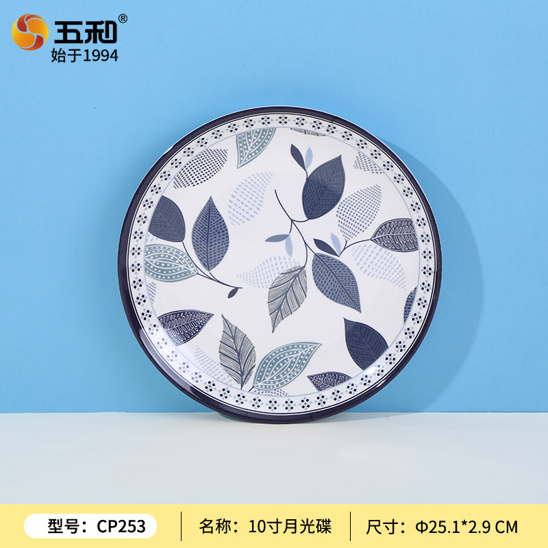 Home Minimalist 10-inch Moon Disc CP253
