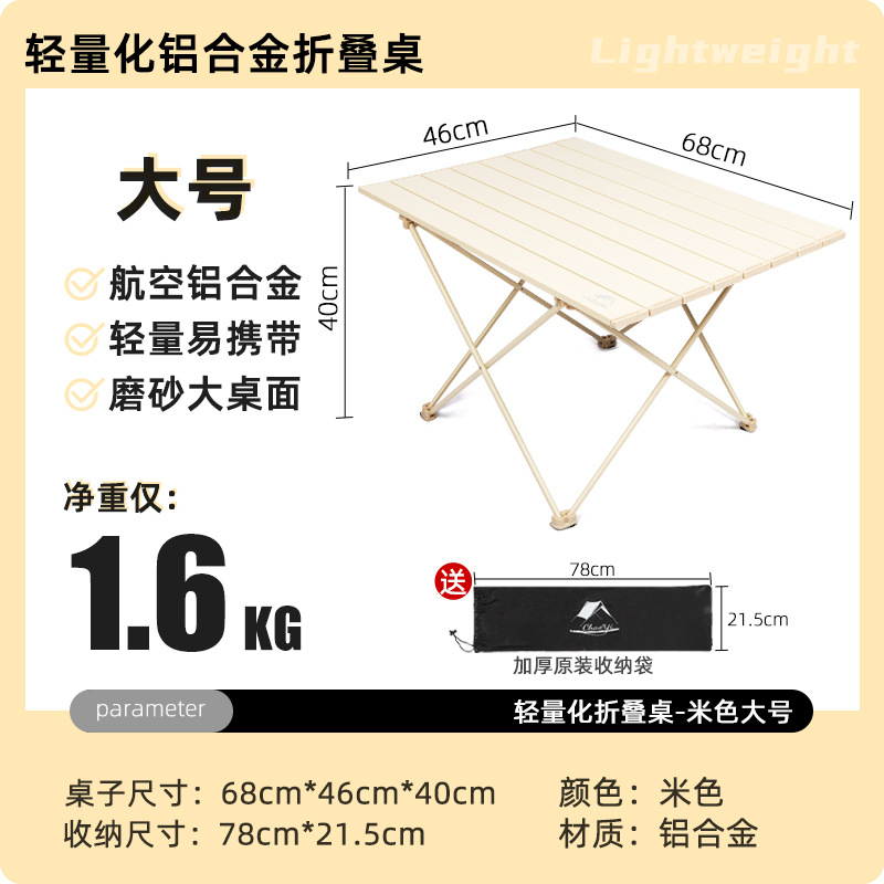 Off-white large folding table