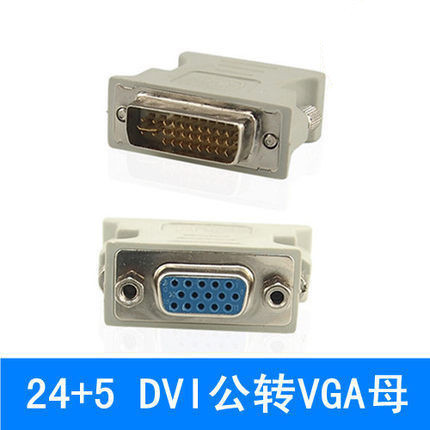 245 gray connector (for 245 interface only) DVI