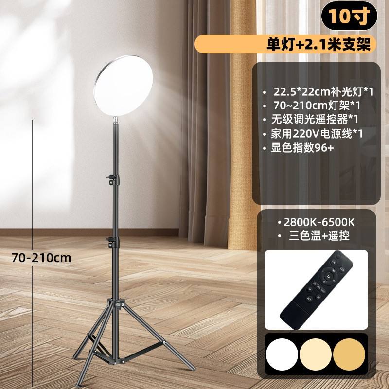 10 pouces-lampe simple (PF-26)+ support de 2,1 mètres