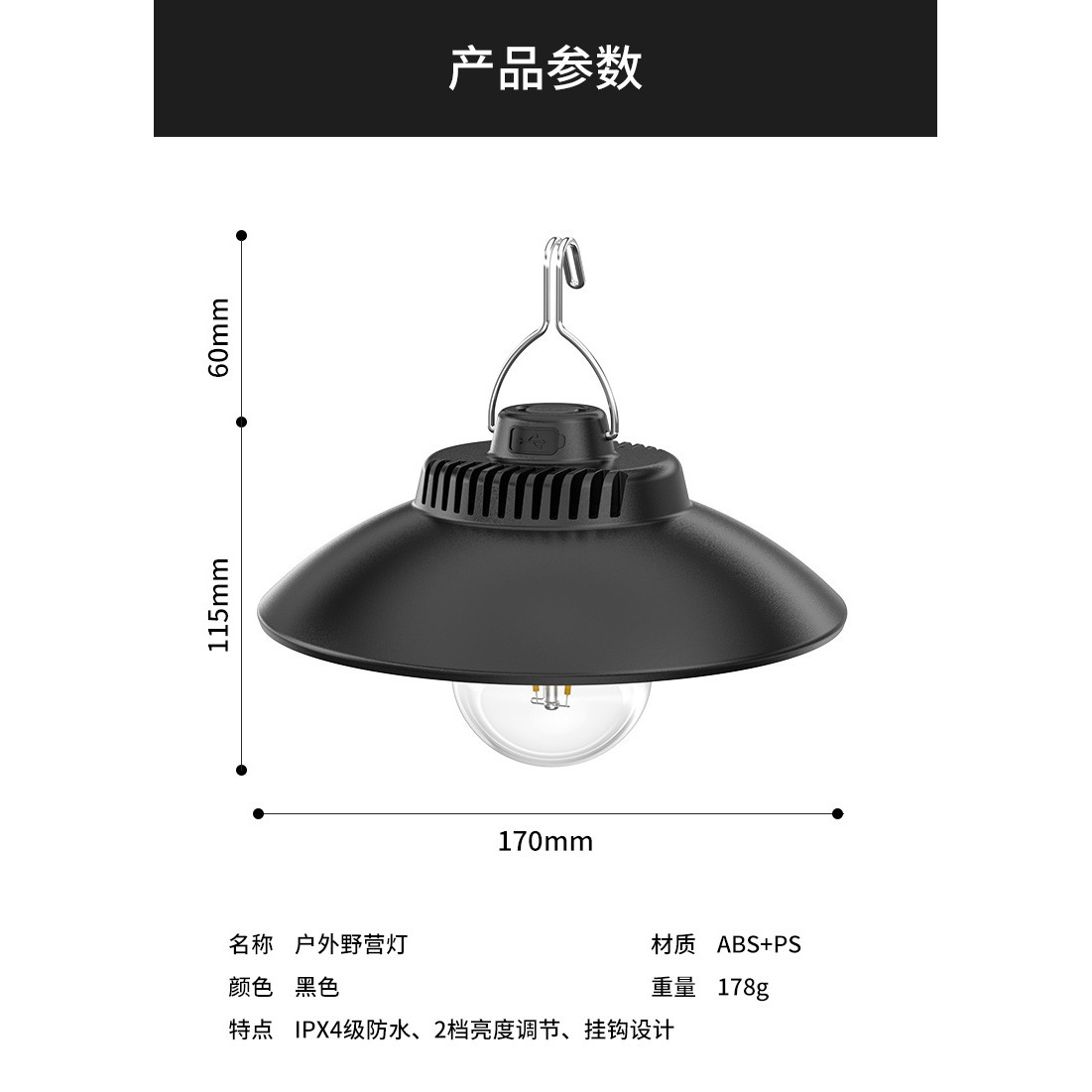 Warm light version 11B (4 hours of battery life)