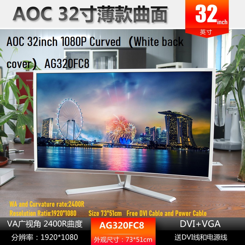 AOC 32 pouces 1080P Courbé (Cache arrière blanc) AG320FC8